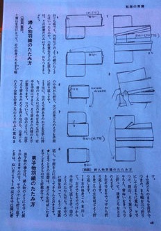 Kimono Text Foto von Textanleitung zum Nähen eines Kimonos ist zu sehen - heute.